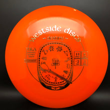 Load image into Gallery viewer, Westside Discs Tournament Destiny - stock